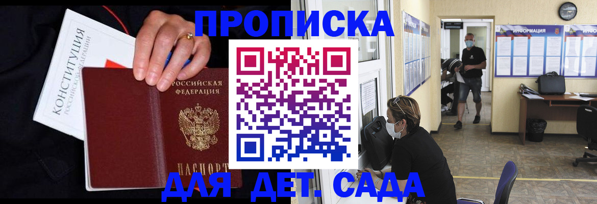 временная регистрация 2025 в Райчихинске